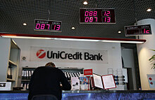 ЮниКредит Банк уменьшил ставки по депозитам юрлиц