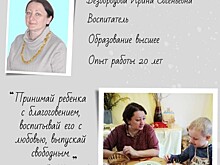 В школе №554 опубликовали новый пост рубрики «Воспитатели и помощники воспитателей»