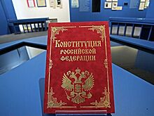 Оценена возможность упоминания Бога в Конституции