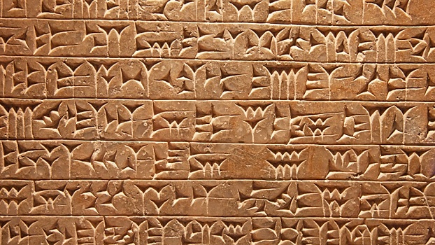 Раскрыта тайна доисламского шрифта, найденного на камне в Аравии