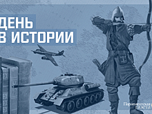 День 26 мая в истории