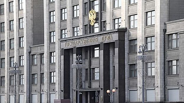 Госдума приняла в I чтении законопроект о третьем этапе амнистии капитала