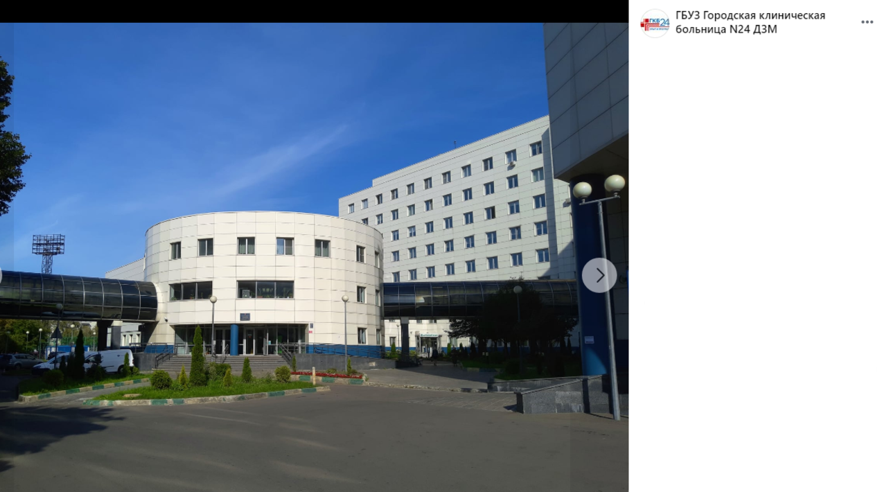 больница г москва
