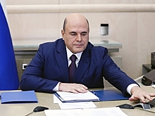 Мишустин назвал задачу всего человечества