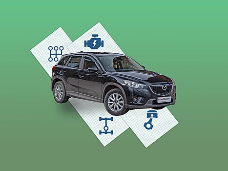 Чего потребует от владельца Mazda CX-5 образца 2011 года