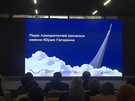 Вячеслав Володин о парке Покорителей космоса: «Мы не имеем морального права не реализовать этот проект»