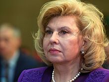 Москалькова: непривившиеся граждане пожаловались на дискриминацию