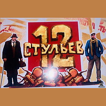 Дмитрий Нагиев сыграет Остапа Бендера в новой экранизации «12 стульев»