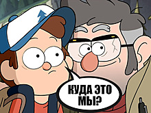 Тест: Угадайте мультсериал по локации