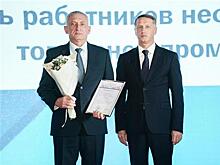 Сотрудники АО "Транснефть - Приволга" отмечены наградами по случаю профессионального праздника