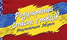 Стал известен состав сборной Украины на сентябрьские отборочные матчи ЧМ-2022