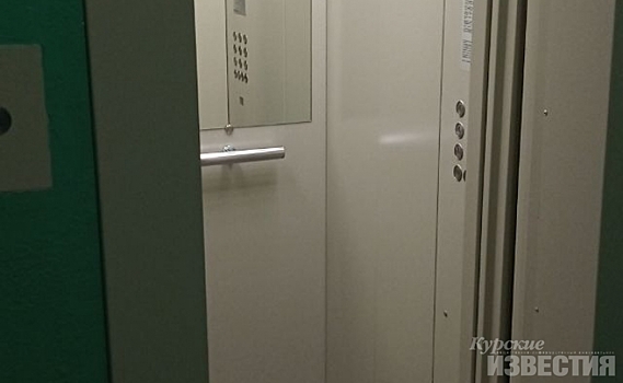 В Курске ломаются новые лифты, установленные по программе капремонта