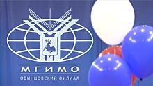 Кузница будущих дипломатов. Филиал МГИМО в Одинцове распахнул двери для 800 первокурсников