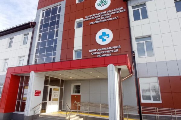 В столице российской провинции открыли современный онкодиспансер