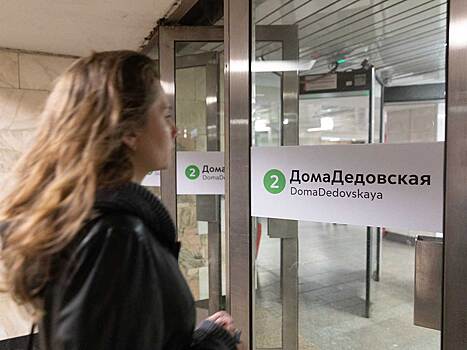 Дептранс: Пассажиропоток Московского метрополитена 31 марта снизился на 87%