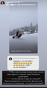 Беременная Анастасия Костенко резко осудила шок-видео Сергея Косенко с младенцем: «Дичь дичайшая!»