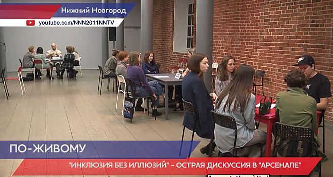 «Живая библиотека» проходит в нижегородском «Арсенале»