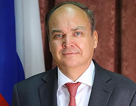 Российский посол в Вашингтоне Анатолий Антонов заявил, что Госдеп готов к конструктивному диалогу
