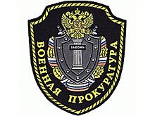Военный прокурор проконсультировал военнослужащих