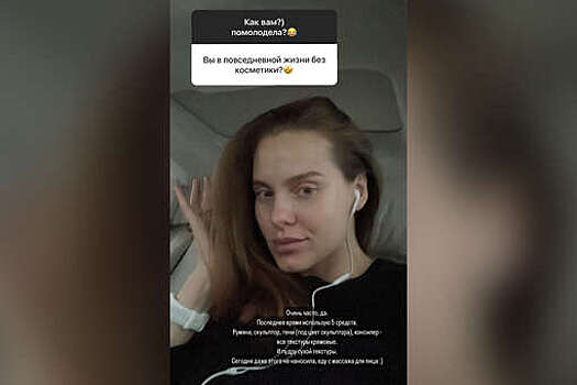 Модель Дарья Клюкина опубликовала фото без макияжа