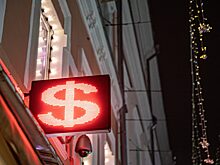 Курс доллара превысил 87 рублей, а евро &#8212; 95 руб.