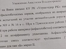 "Асфальтобетон соответствует требованиям". Эксперты одобрили новое дорожное покрытие в Шуе
