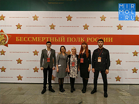 IV Съезд ООД «Бессмертный полк России» прошел в Москве