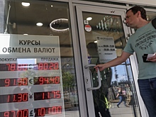 Что будет с рублем в начале сентября: прогноз курса валют на неделю