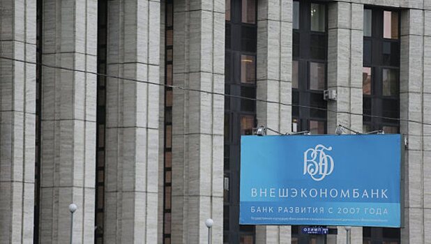 ЦБ может взять ВЭБ под свой надзор