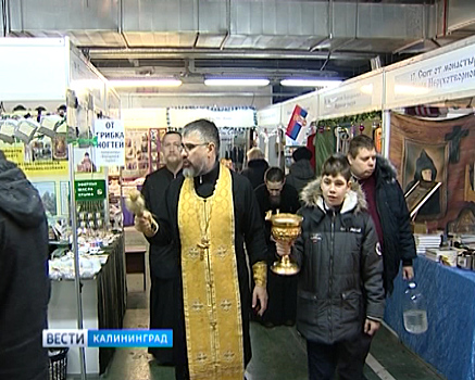 В Калининграде открылась православная ярмарка