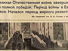 Каким было московское метро 77 лет назад