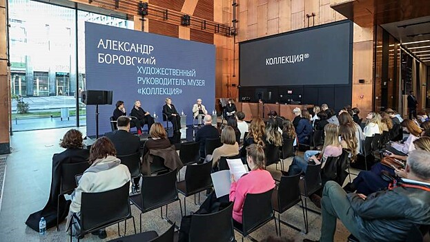 В России появится новый музей современного искусства "Коллекция"