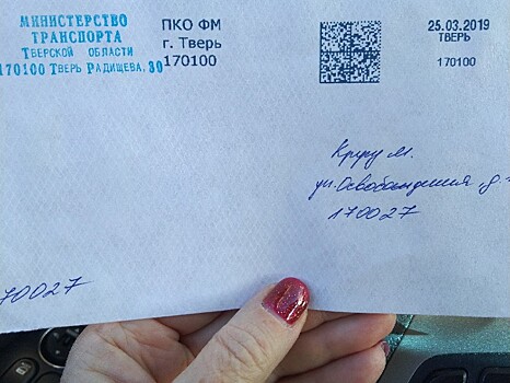 В Твери чиновники прислали письмо на имя Михаила Круга, убитого почти 17 лет назад