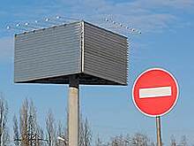 В наружной рекламе не прошел автоплатеж