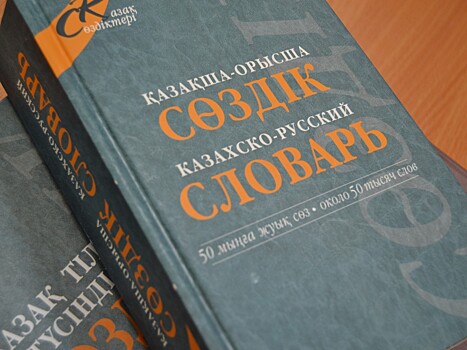 Kazakhstan и Kirgiziya: Зачем страны СНГ переводят письменность на латиницу