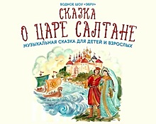 Калининградская художница проиллюстрирует спектакль по «Сказке о царе Салтане» рисунками на воде