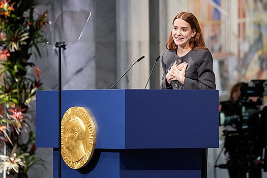 Нобелевский комитет вручил премию мира дочери Марии Мачадо