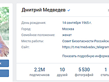 Помощник Медведева Осипов заявил о взломе страницы политика в соцсети «ВКонтакте»