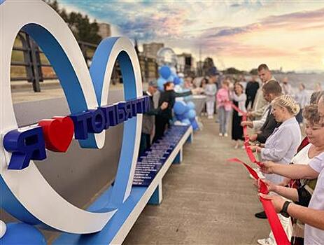 "Тольяттиазот" объявляет о начале грантового конкурса "Химия добра"