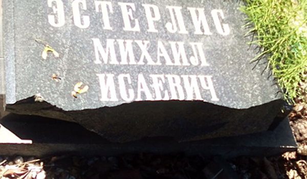 Забвению – нет!