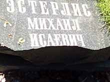 Забвению – нет!