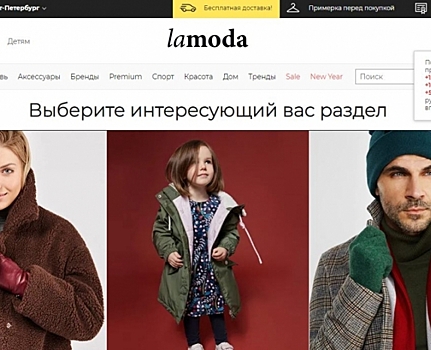 Стало известно, где откроется первый оффлайн-магазин Lamoda