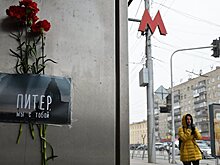 Опознаны все погибшие при теракте в Санкт-Петербурге