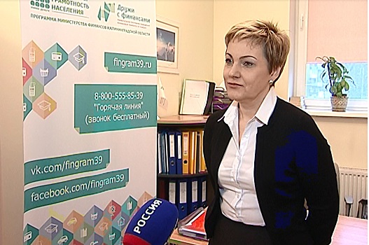 Центр по повышению уровня финансовой грамотности будет проводить консультации по экономическим вопросам