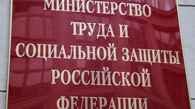 Совет Минтруда обсудит вопрос выплат чиновникам после случая с экс-министром Соколовой