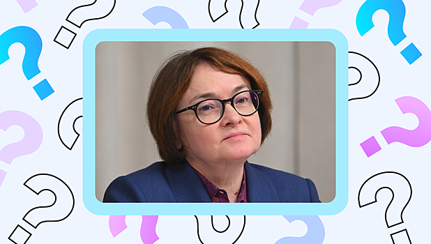 Что сказала Набиуллина: главные тезисы
