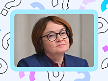 Что сказала Набиуллина: главные тезисы