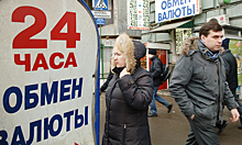 Валютная паника россиян вернет страну в 90-е