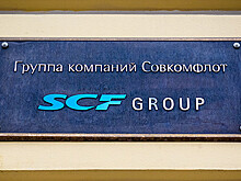 «Совкомфлот» готовится к IPO