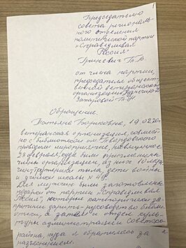 Нижегородская библиотека отказала «справедливороссам» в поздравлении ветеранов